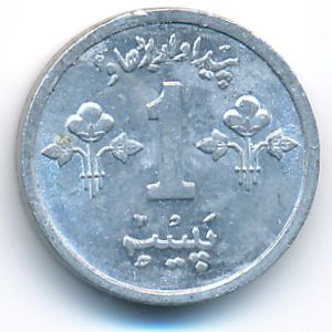 Pakistan, 1 paisa, 1974