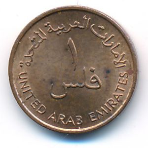 ОАЭ, 1 филс (1973 г.)