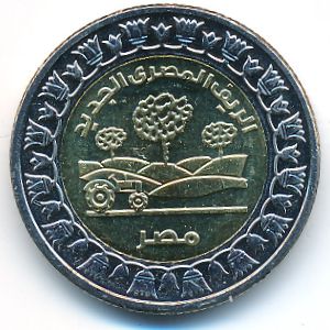 Egypt, 1 pound, 2019