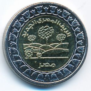 Egypt, 1 pound, 2019