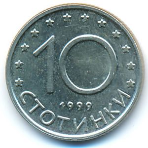 Bulgaria, 10 stotinki, 1999