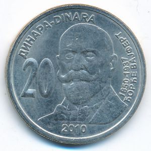 Сербия, 20 динаров (2010 г.)