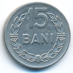 Румыния, 15 бани (1966 г.)