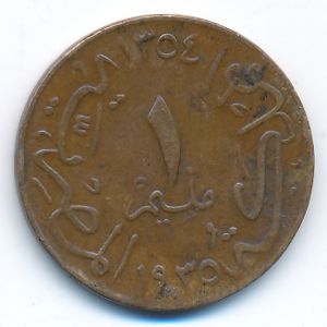 Египет, 1 милльем (1935 г.)