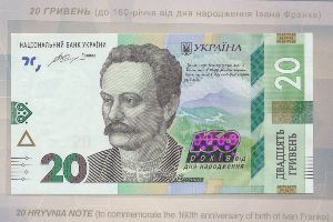 Украина, 20 гривен (2016 г.)
