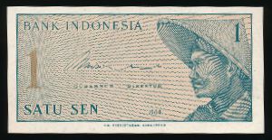 Индонезия, 1 сен (1964 г.)