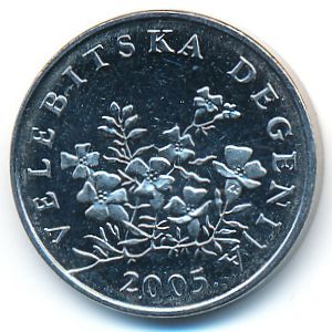 Хорватия, 50 лип (2005 г.)