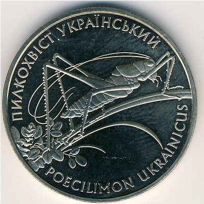 Ukraine, 2 hryvni, 2006