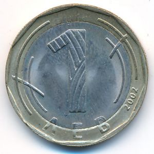 Болгария, 1 лев (2002 г.)