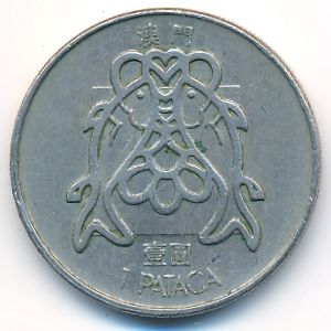 Макао, 1 патака (1983 г.)