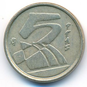 Spain, 5 pesetas, 1992