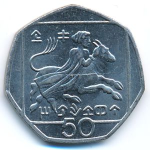 Кипр, 50 центов (2004 г.)