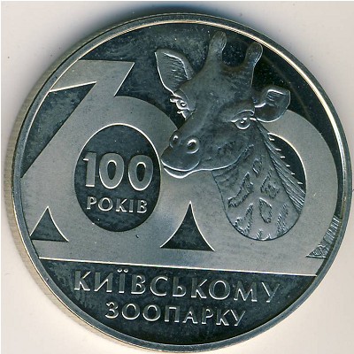 Украина, 2 гривны (2008 г.)
