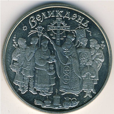 Украина, 5 гривен (2003 г.)