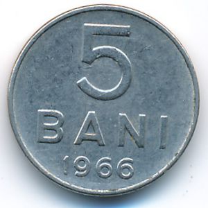 Румыния, 5 бани (1966 г.)