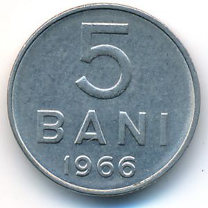Румыния, 5 бани (1966 г.)