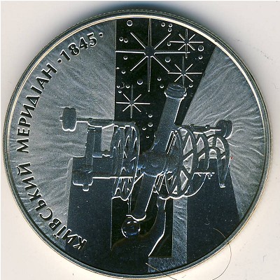 Украина, 5 гривен (2010 г.)