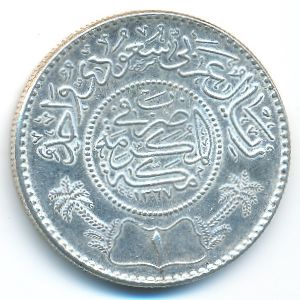 Саудовская Аравия, 1 риал (1947 г.)