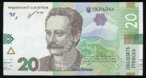 Украина, 20 гривен (2021 г.)