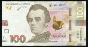 Украина, 100 гривен (2021 г.)