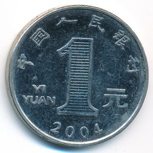 Китай, 1 юань (2004 г.)