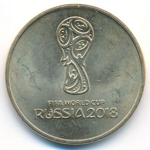 Россия, 25 рублей (2018 г.)
