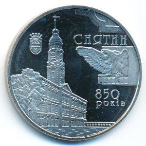 Украина, 5 гривен (2008 г.)
