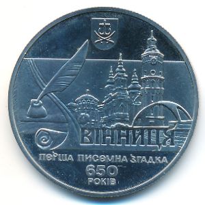 Украина, 5 гривен (2013 г.)