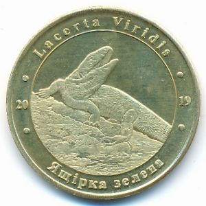 Украина., 1 злотник (2019 г.)