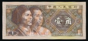 Китай, 1 юань (1980 г.)