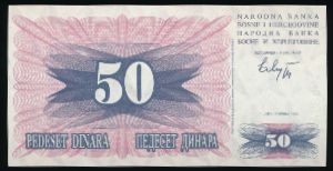 Босния и Герцеговина, 50 динаров (1992 г.)