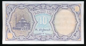 Египет, 10 пиастров