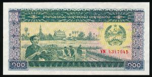 Лаос, 100 кип (1979 г.)
