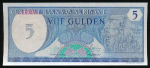 Суринам, 5 гульденов (1982 г.)