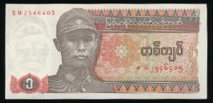 Мьянма, 1 кьят