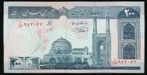 Иран, 200 риалов
