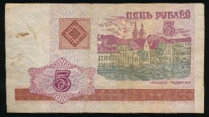 Belarus, 5 рублей, 2000