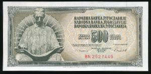 Югославия, 500 динаров (1986 г.)