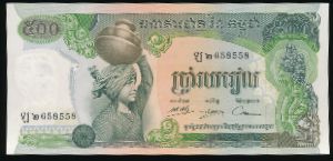 Камбоджа, 500 риель