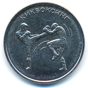 Transnistria, 1 rouble, 2021