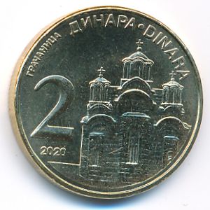 Сербия, 2 динара (2020 г.)