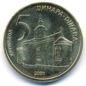 Serbia, 5 dinara, 2020