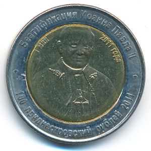 Transnistria., 100 roubles, 2011