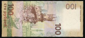 Россия, 100 рублей (2015 г.)