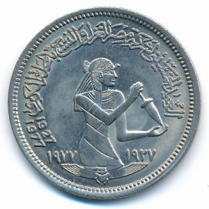 Египет, 5 пиастров (1977 г.)