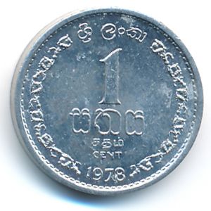 Sri Lanka, 1 cent, 1978