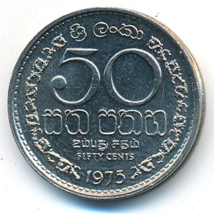 Sri Lanka, 50 cents, 1972–1978