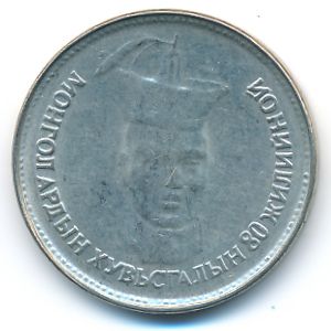Монголия, 500 тугриков (2001 г.)