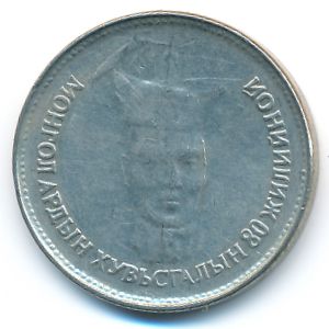 Монголия, 500 тугриков (2001 г.)
