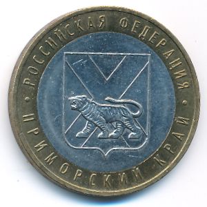 Россия, 10 рублей (2006 г.)